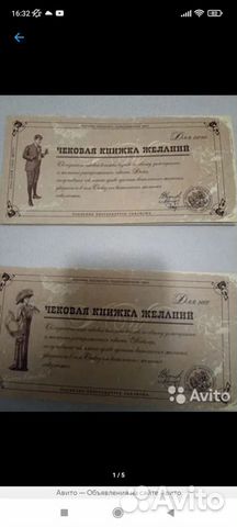 Чековая книжка желаний.Для него. Новая