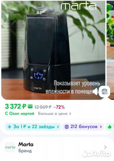 Увлажнитель воздуха