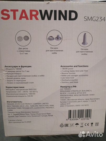 Мясорубка электрическая новая