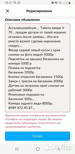 Запчасти на toyota camry v70