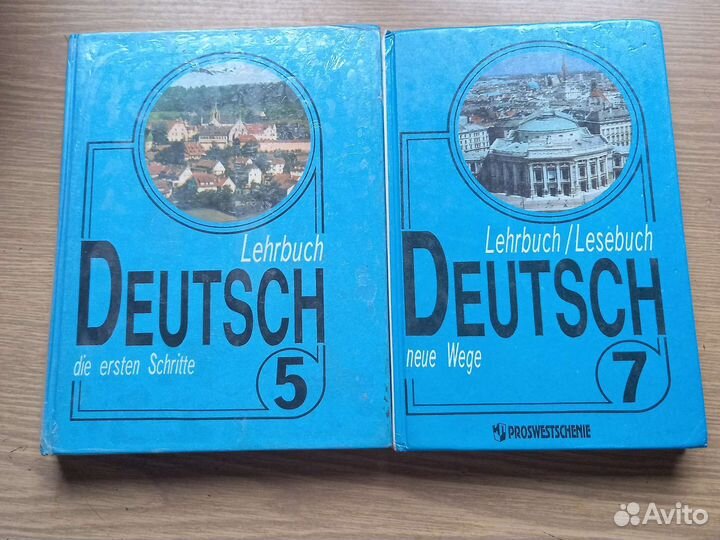 Учебники по немецкому языку 5 и7 кл