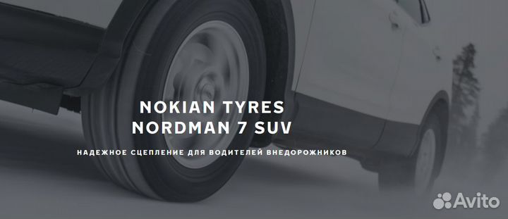 Nokian Tyres Nordman 7 SUV 225/75 R16 108T