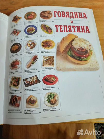 Книга кулинария