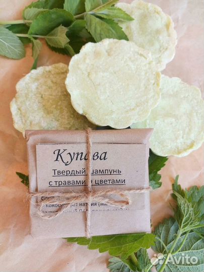 Твердый шампунь
