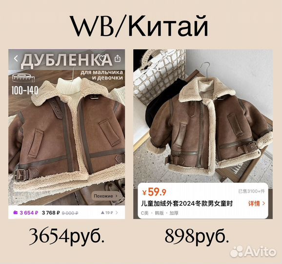 Закупки из Китая штучно/оптом 1688/TaoBao/Poizon