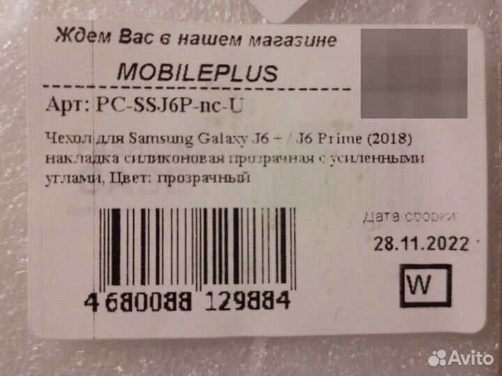 Чехол для телефона J6 Prime/J6+