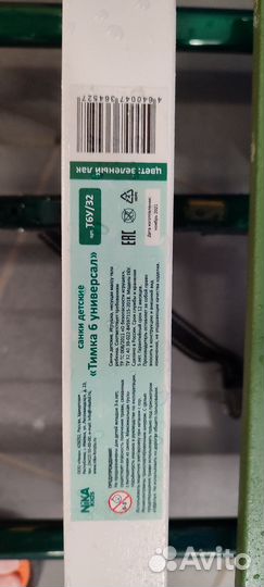 Санки Тимка 6 универсал