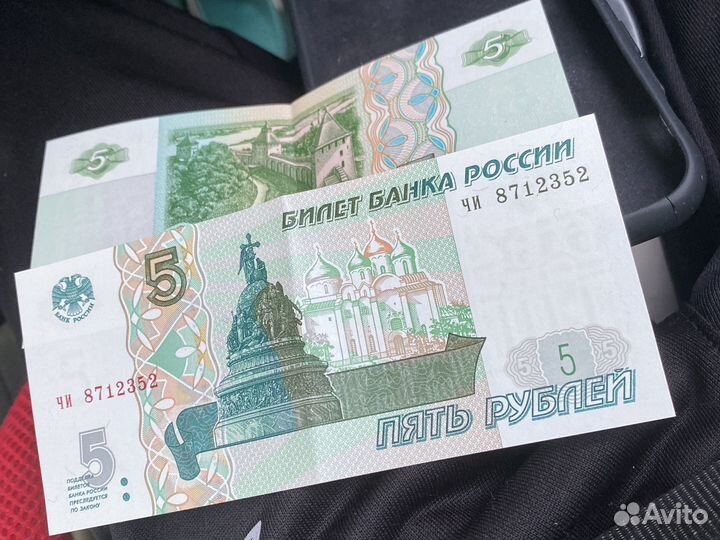 5 бумажных купюр