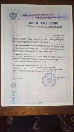 Участок 37 сот. (ИЖС)