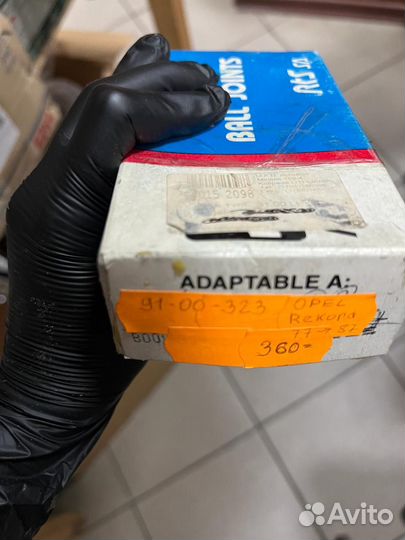 Наконечник рулевой тяги Opel