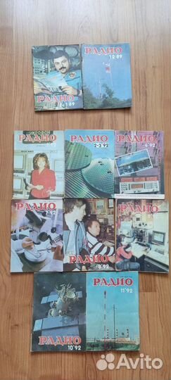 Журналы Радио 1989 и 1992 гг. Цена за 10 шт
