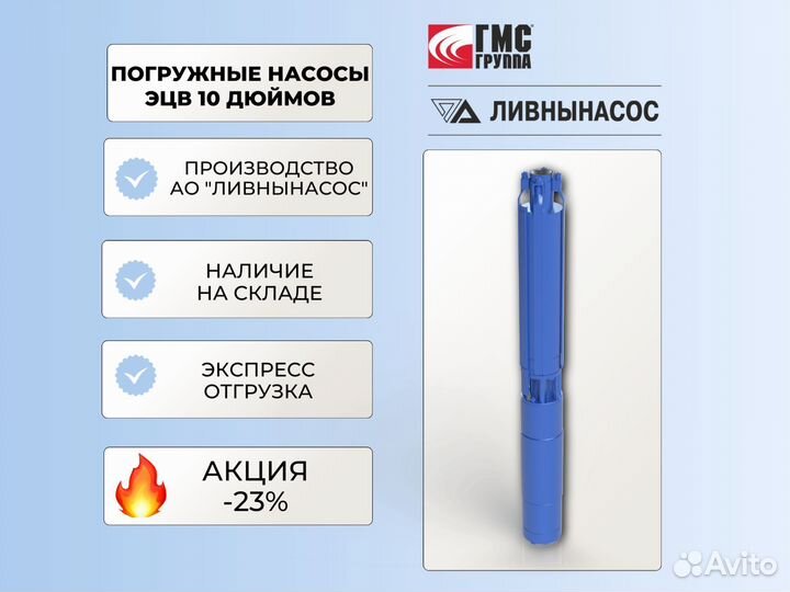 Насос эцв 10-180-30 нро* (Ливнынасос)