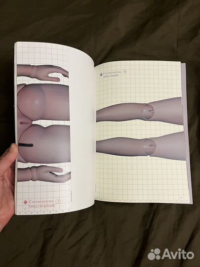 Книга Отаке Ке Шарнирная кукла