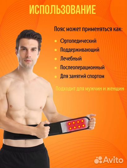 Пояс бандаж для спины согревающий