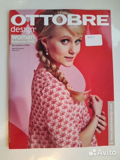 Журнал Ottobre Оттобре woman