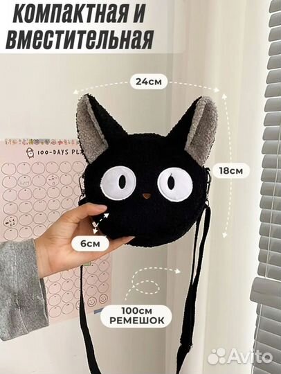 Сумка кот корейская