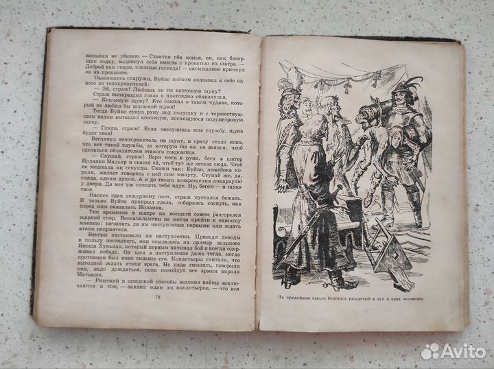 Книги СССР животный мир и природа