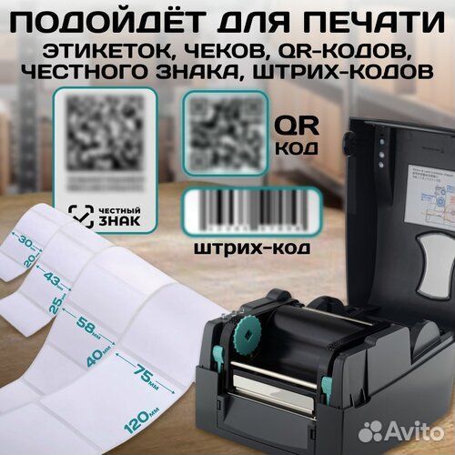 Tepмoпринтер для печати этикеток Gоdeх G530
