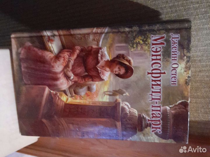 Мэнсфилд-парк