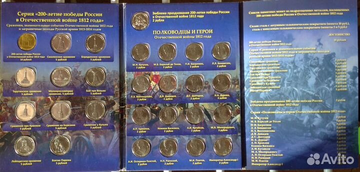 Набор монет 