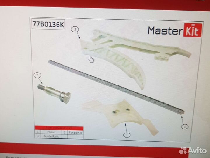 Ремкомплект цепи грм n20b20a