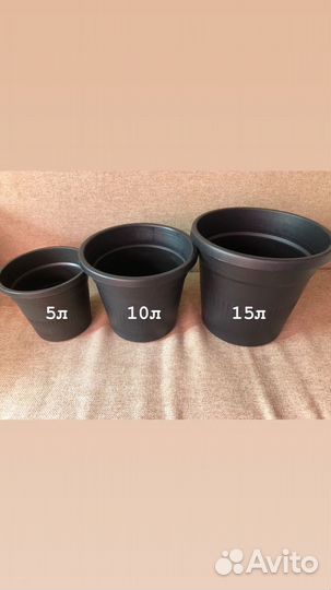 Вазоны горшки для цветов 5,8,10 и 15л