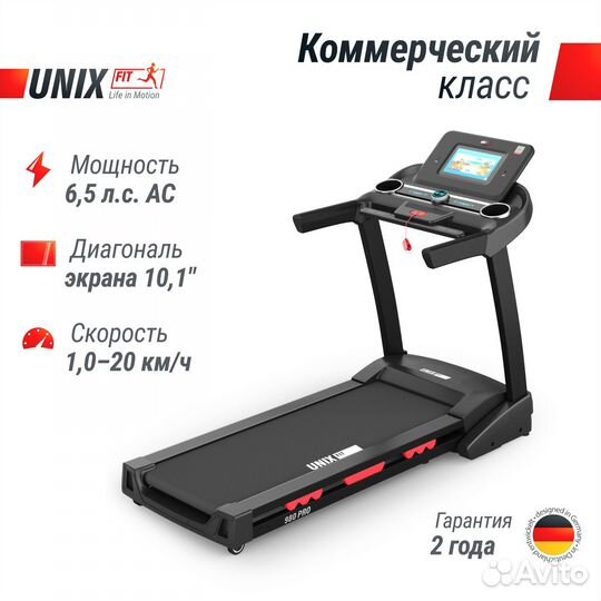 Беговая дорожка Unix Fit MX-980 AC (10,1