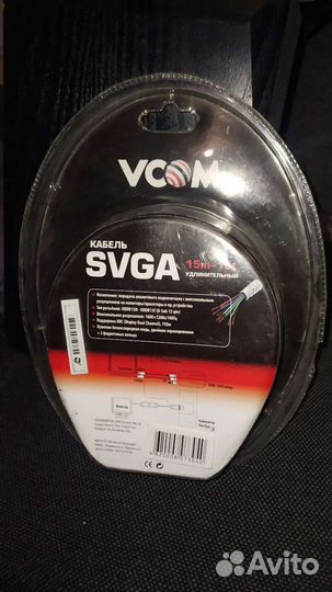 Кабель удлинительный svga