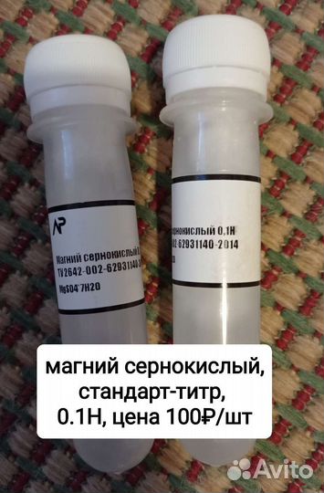 Сульфат серебра, нитрат серебра, реактивы