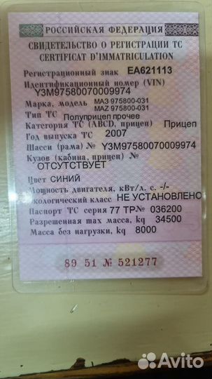 Полуприцеп бортовой МАЗ МАЗ-975800, 2007