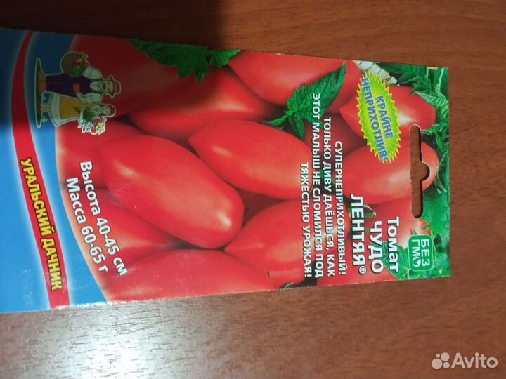 Семена томата чудо лентяя