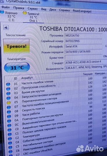 Жесткий диск 1 тб