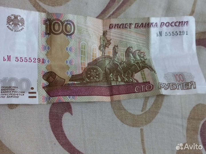 Купюра с редким номером