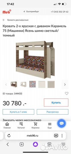 Кровать двухьярусная с диваном