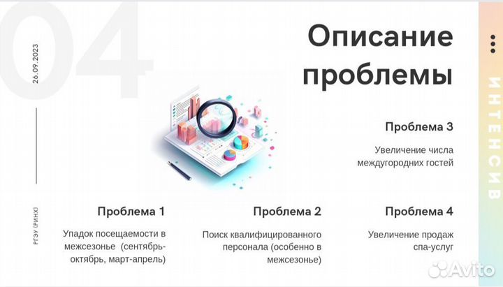 Создание презентаций