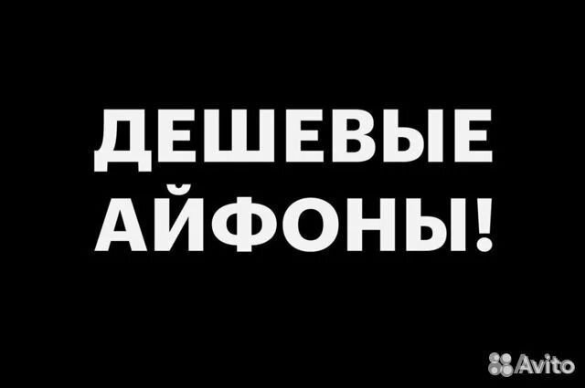 iPhone 11, 256 ГБ