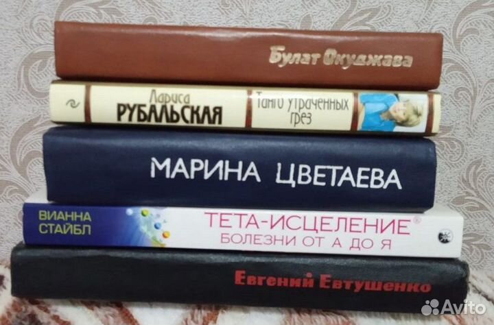 Книги для души
