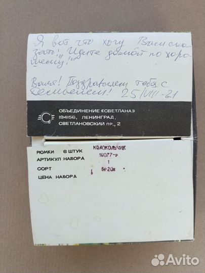 Набор хрустальных рюмок СССР