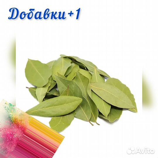 Лавровый лист