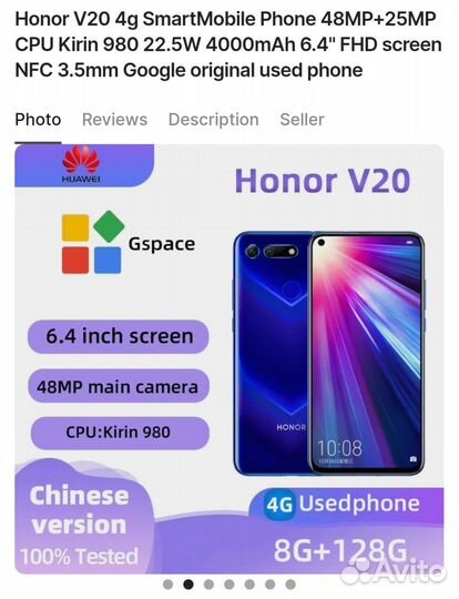 HONOR View 20, 8/128 ГБ