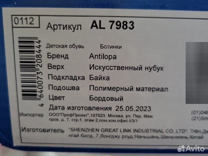 Ботинки демисезон для девочки р. 29