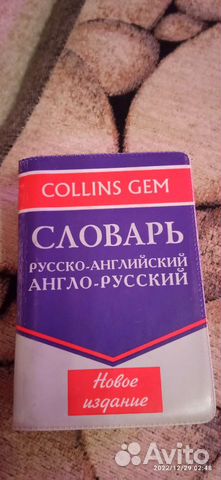 Словарь в кожаной обложке