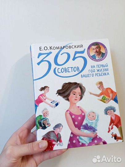 Книги для мам
