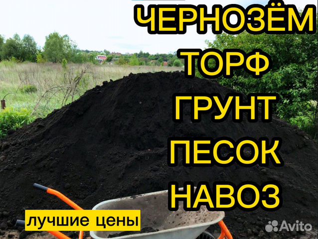 Чернозём камаз,мешки,самовывоз,доставка