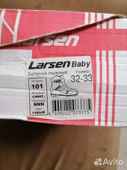 Ботинки лыжные Larsen Baby NNN р. 32-33+ лыжи