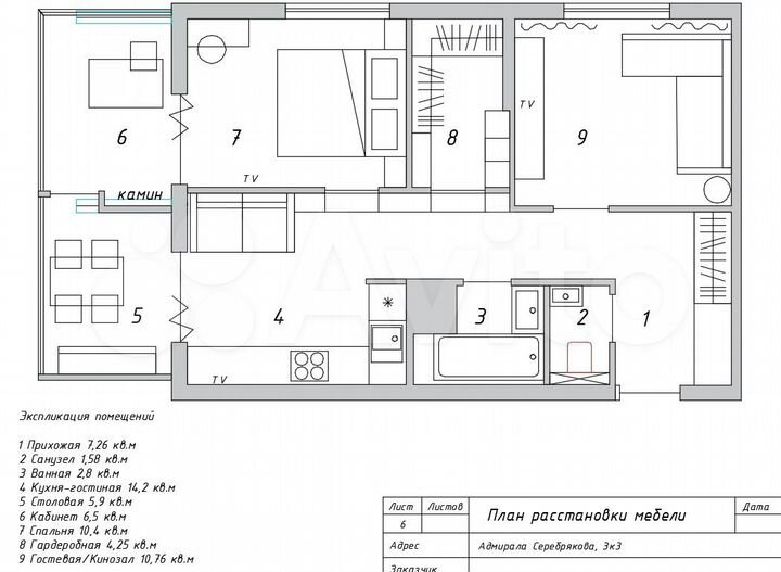 2-к. квартира, 63 м², 12/20 эт.