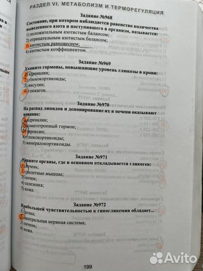 Сборник по физиологии
