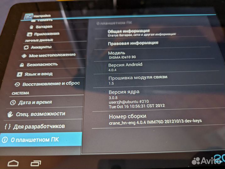 Планшет Digma IDs10 3G