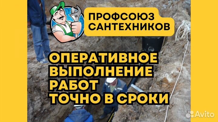 Монтаж Строительство Наружных Инженерных Систем