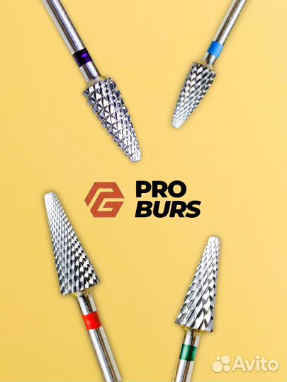 Твердосплавные фрезы Pro Burs (Россия)